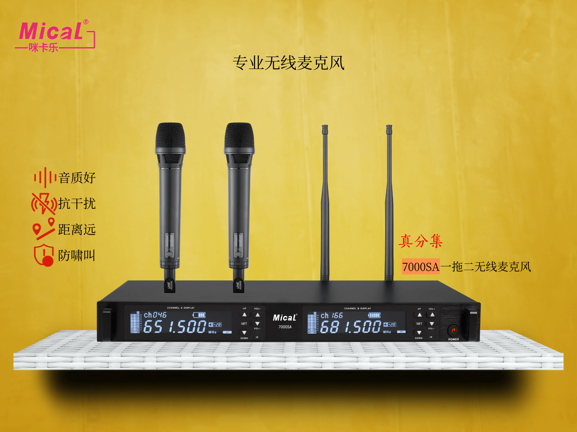 咪卡樂一拖二無線麥克風(fēng)